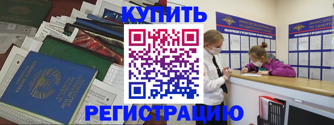 прописка регистрация в Губкинском