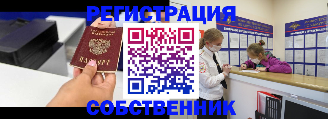 временная регистрация в квартире в Губкинском