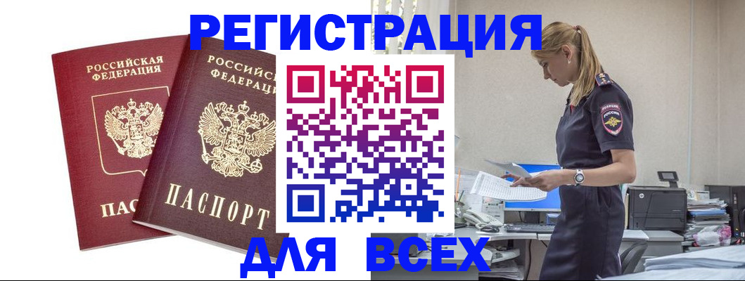миграционный учет в Губкинском